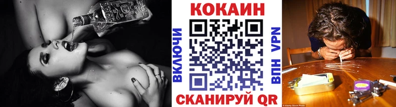 Кокаин 99%  Ессентукская 