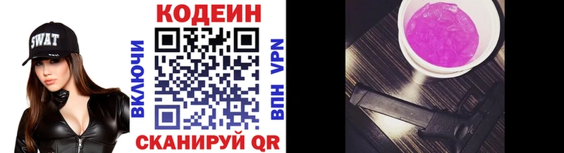 OMG tor  Ессентукская  Кодеиновый сироп Lean Purple Drank  маркетплейс официальный сайт  где купить наркотик 