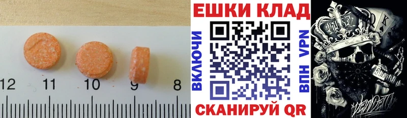 МЕГА зеркало  Ессентукская  Ecstasy TESLA 